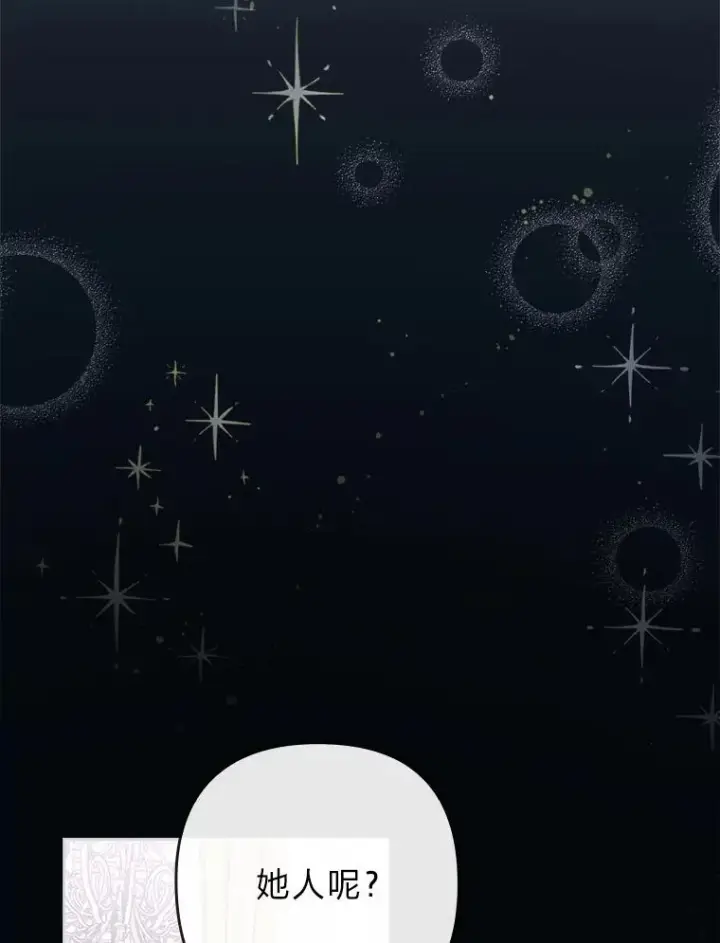 漫画《勾引了病弱男主》38.恶有恶报第75张图