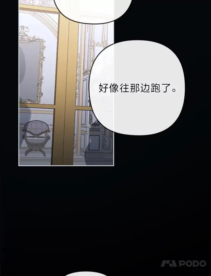 漫画《勾引了病弱男主》38.恶有恶报第76张图