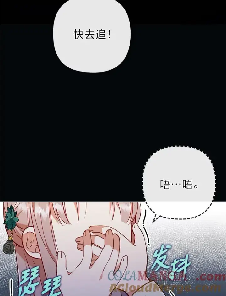 漫画《勾引了病弱男主》38.恶有恶报第77张图