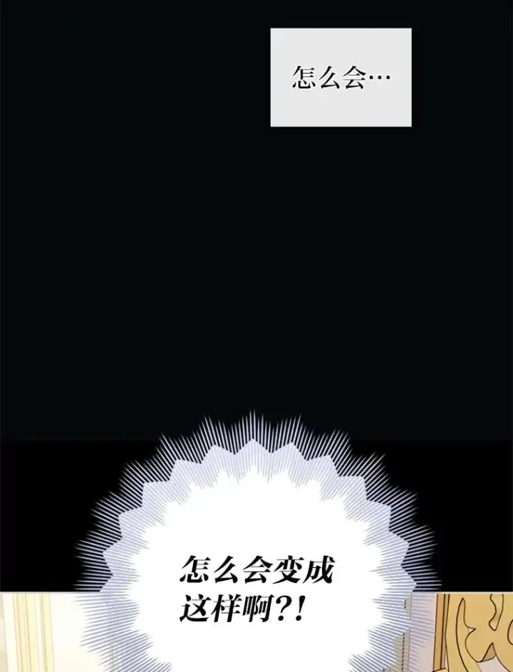 漫画《勾引了病弱男主》38.恶有恶报第79张图