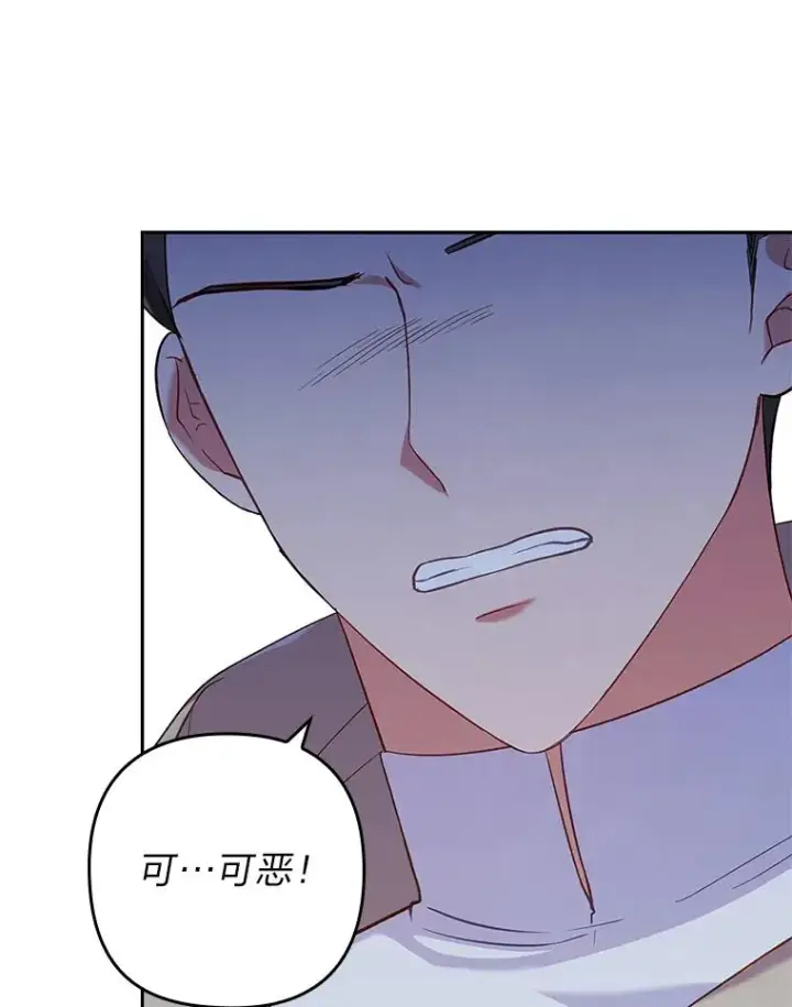 漫画《勾引了病弱男主》38.恶有恶报第8张图