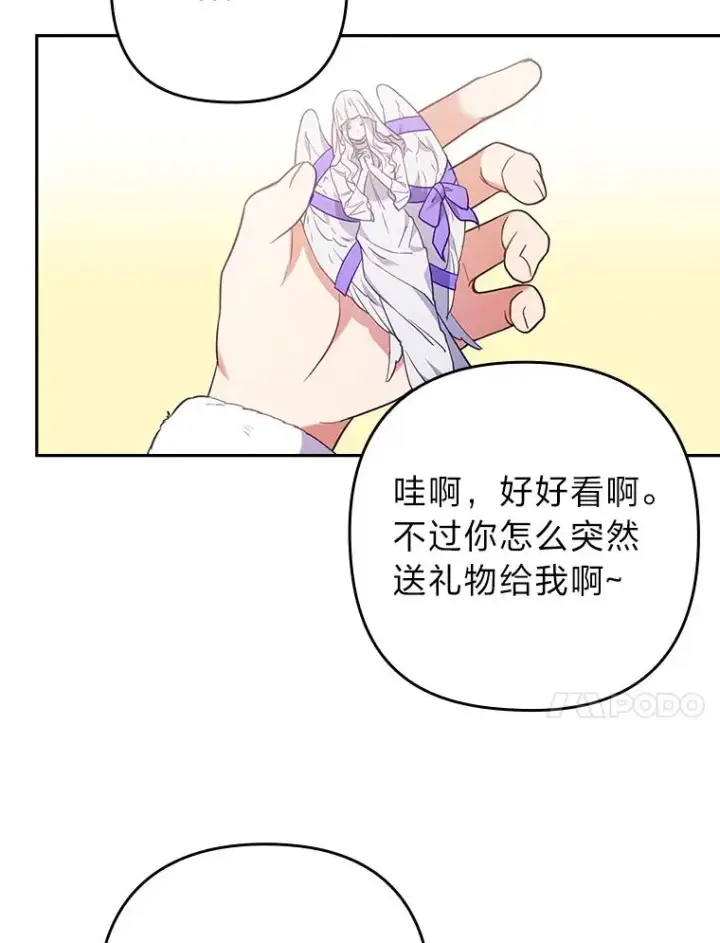 漫画《勾引了病弱男主》38.恶有恶报第86张图