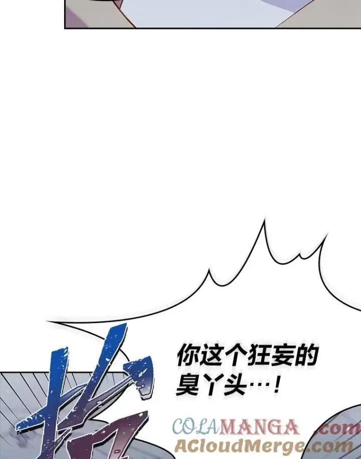 漫画《勾引了病弱男主》38.恶有恶报第9张图
