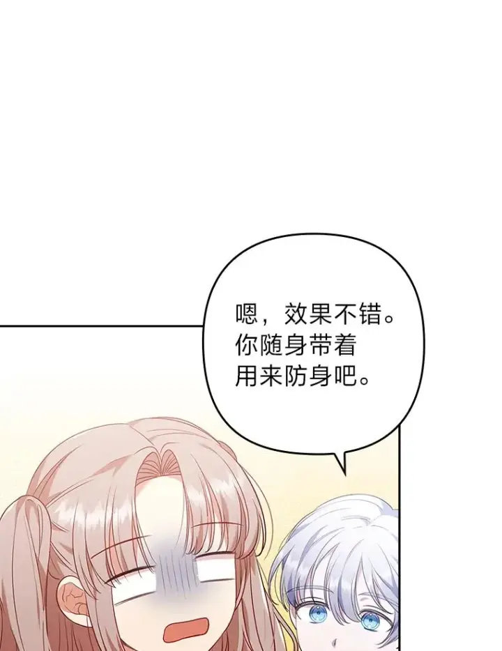 漫画《勾引了病弱男主》38.恶有恶报第91张图