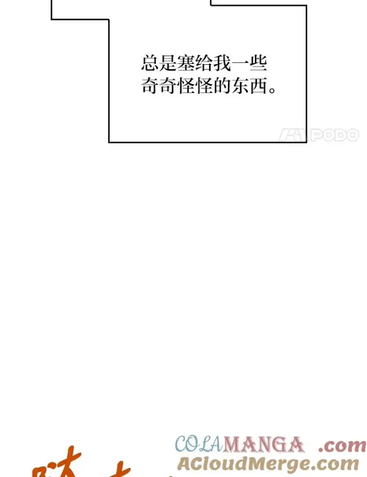 漫画《勾引了病弱男主》38.恶有恶报第93张图