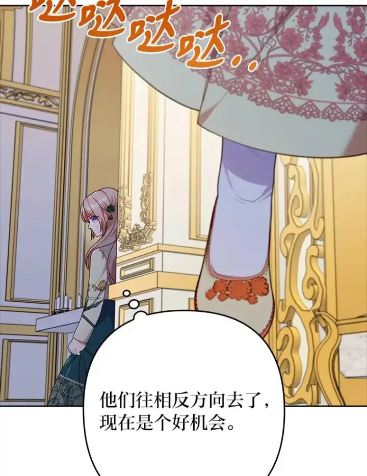 漫画《勾引了病弱男主》38.恶有恶报第94张图