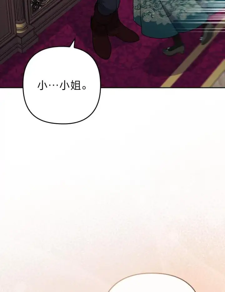 漫画《勾引了病弱男主》38.恶有恶报第98张图