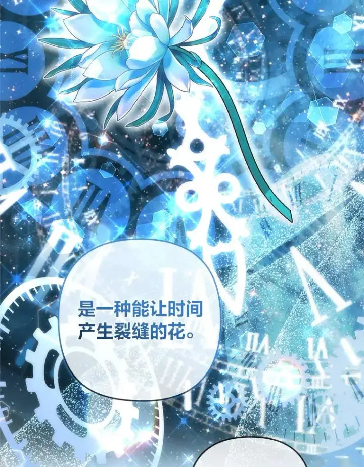 漫画《勾引了病弱男主》39.喜欢的心情第10张图