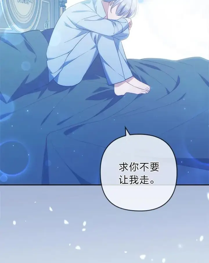漫画《勾引了病弱男主》39.喜欢的心情第108张图