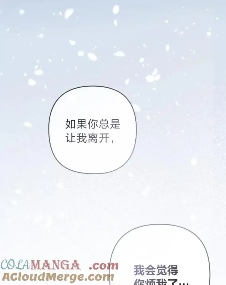 漫画《勾引了病弱男主》39.喜欢的心情第109张图