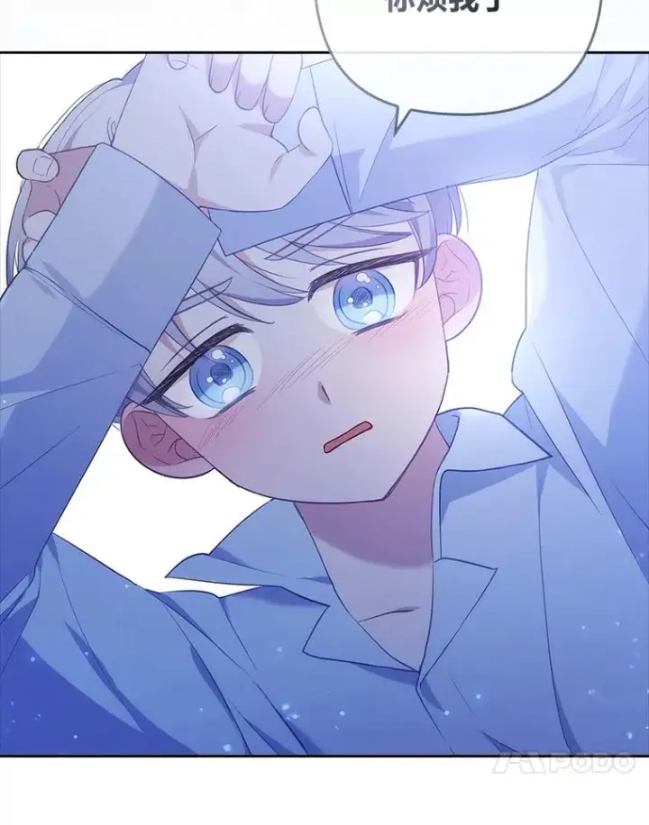 漫画《勾引了病弱男主》39.喜欢的心情第110张图