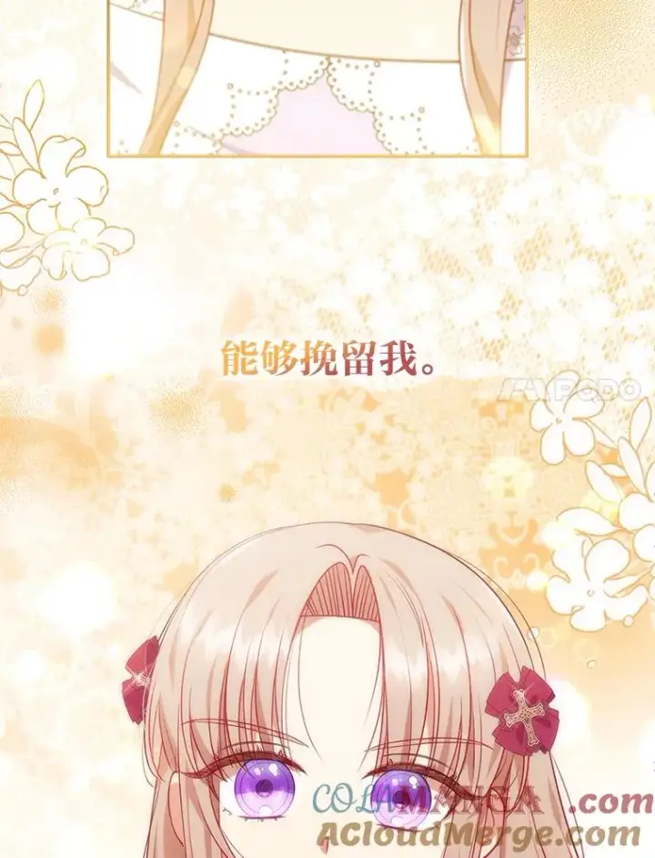 漫画《勾引了病弱男主》39.喜欢的心情第117张图