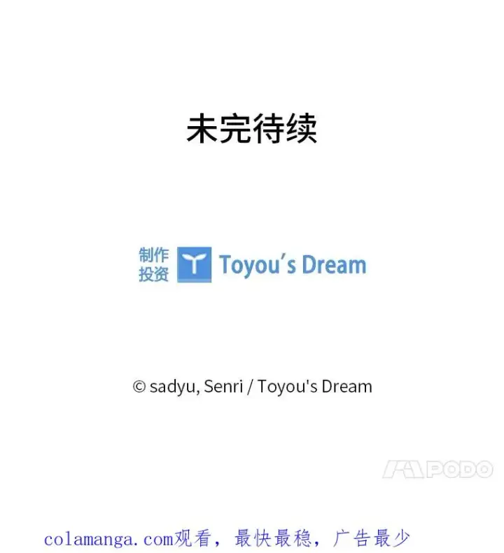 漫画《勾引了病弱男主》39.喜欢的心情第120张图