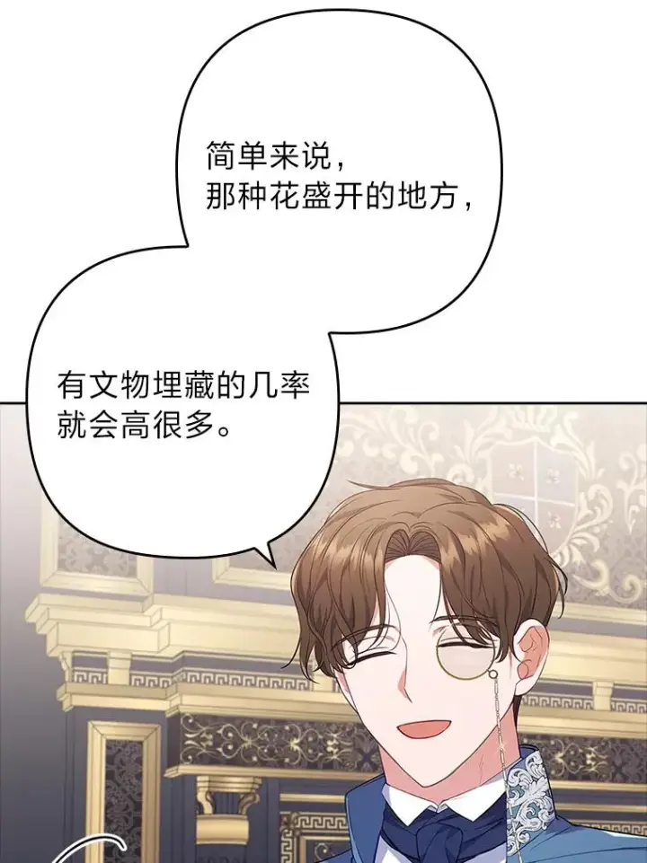 漫画《勾引了病弱男主》39.喜欢的心情第19张图