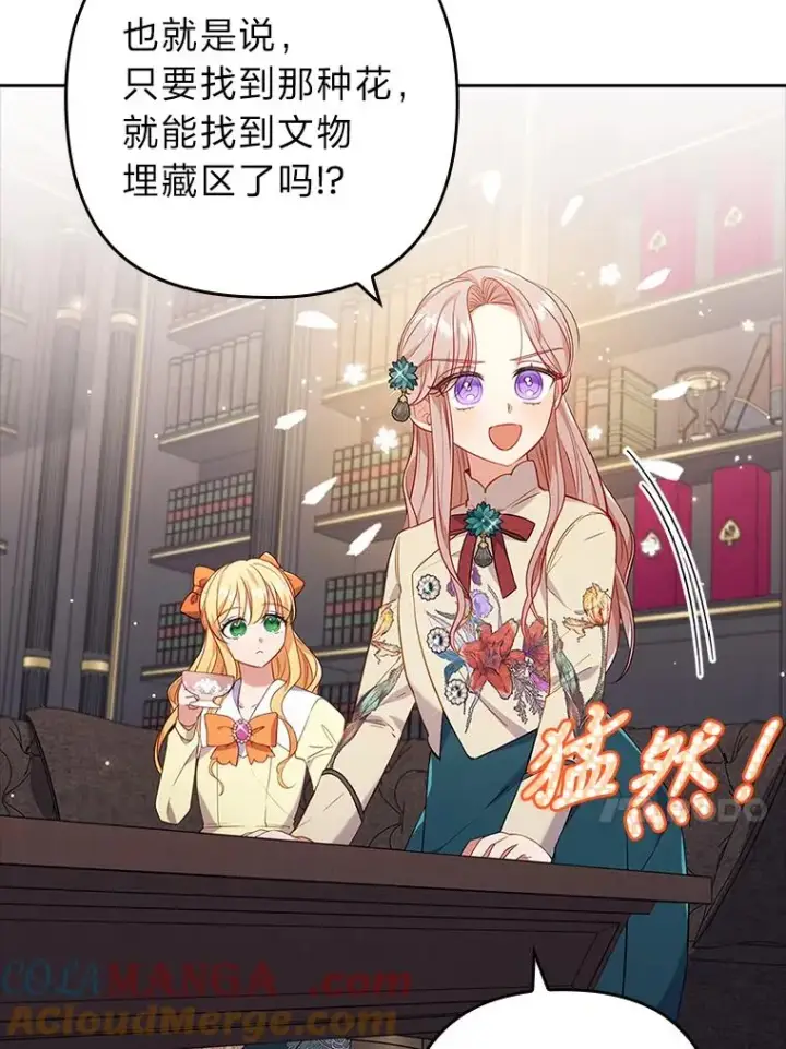 漫画《勾引了病弱男主》39.喜欢的心情第21张图