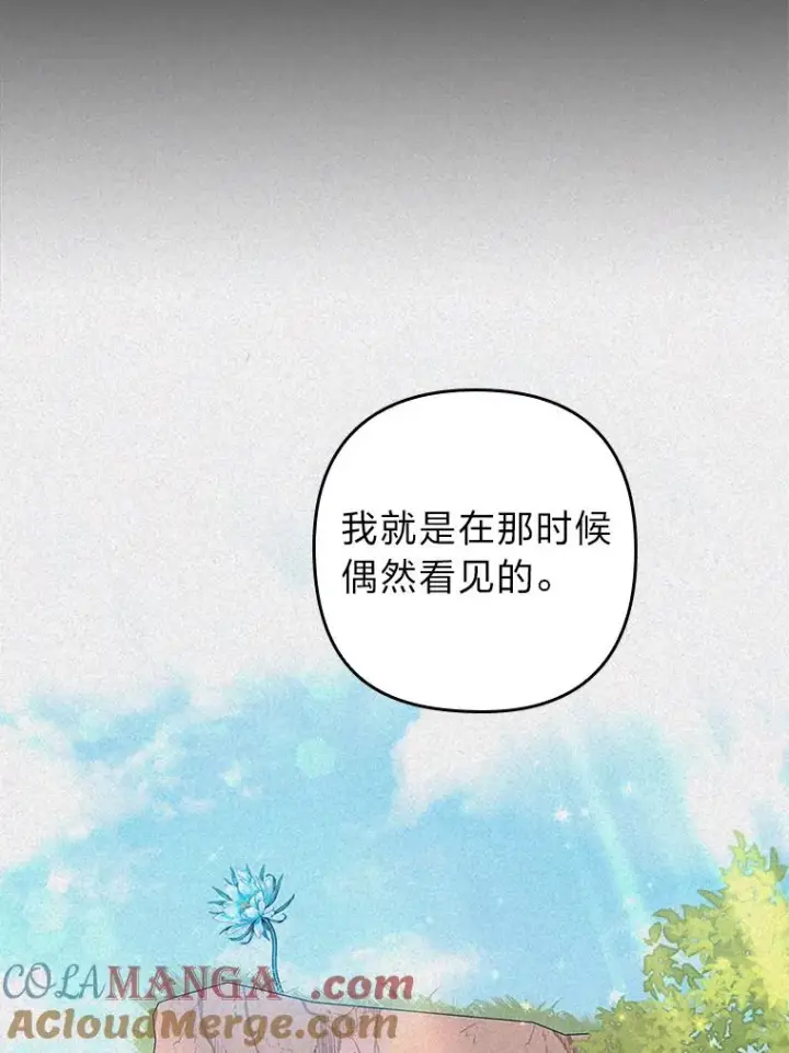 漫画《勾引了病弱男主》39.喜欢的心情第29张图