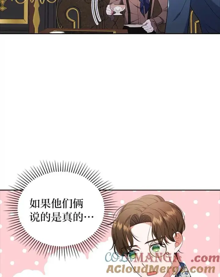 漫画《勾引了病弱男主》39.喜欢的心情第33张图