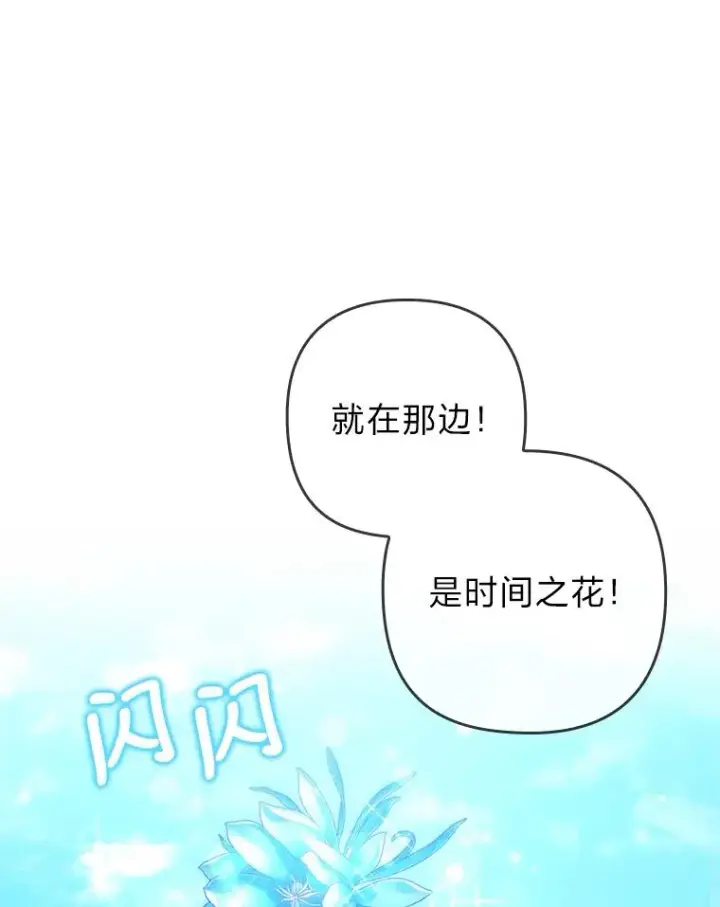 漫画《勾引了病弱男主》39.喜欢的心情第39张图