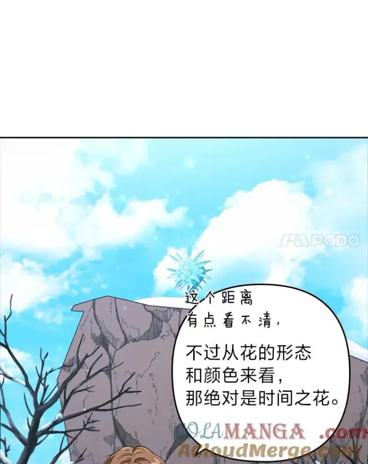 漫画《勾引了病弱男主》39.喜欢的心情第41张图