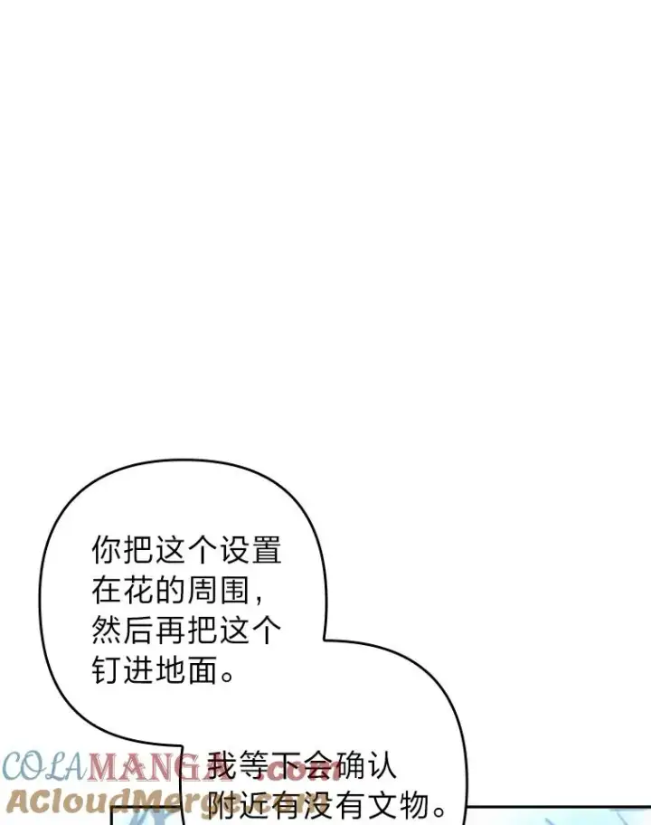 漫画《勾引了病弱男主》39.喜欢的心情第45张图