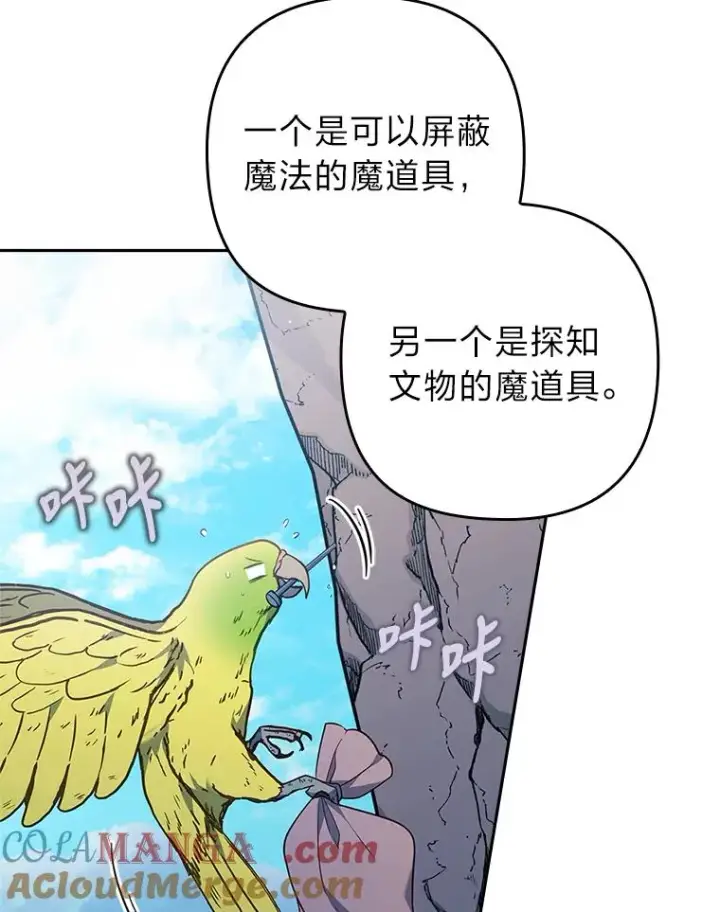 漫画《勾引了病弱男主》39.喜欢的心情第49张图