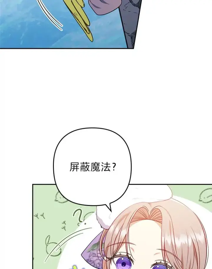 漫画《勾引了病弱男主》39.喜欢的心情第50张图