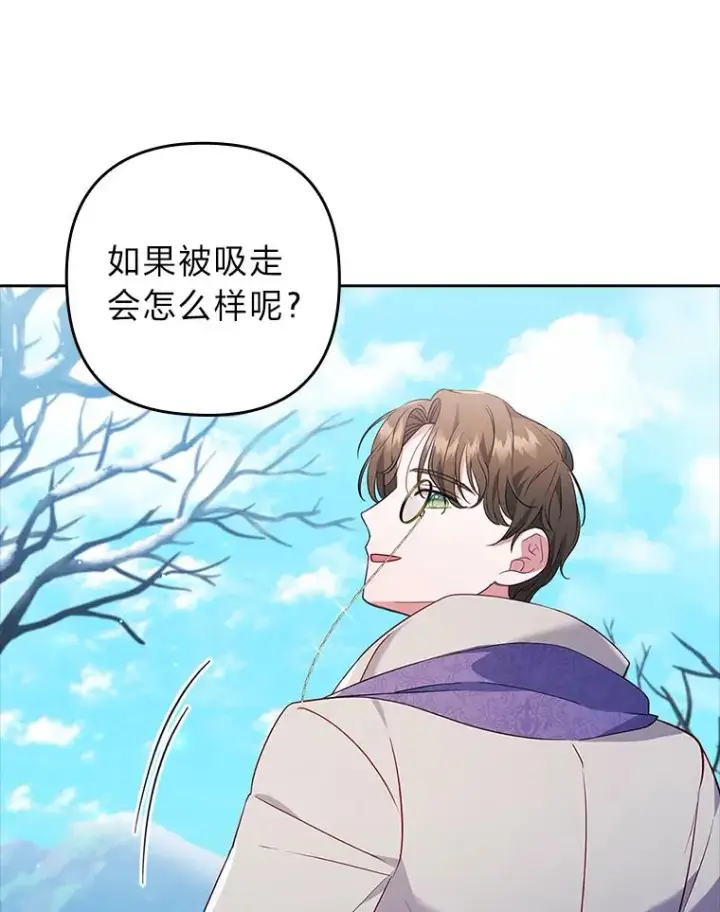漫画《勾引了病弱男主》39.喜欢的心情第52张图