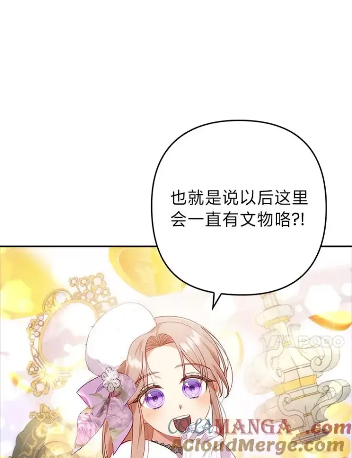 漫画《勾引了病弱男主》39.喜欢的心情第61张图
