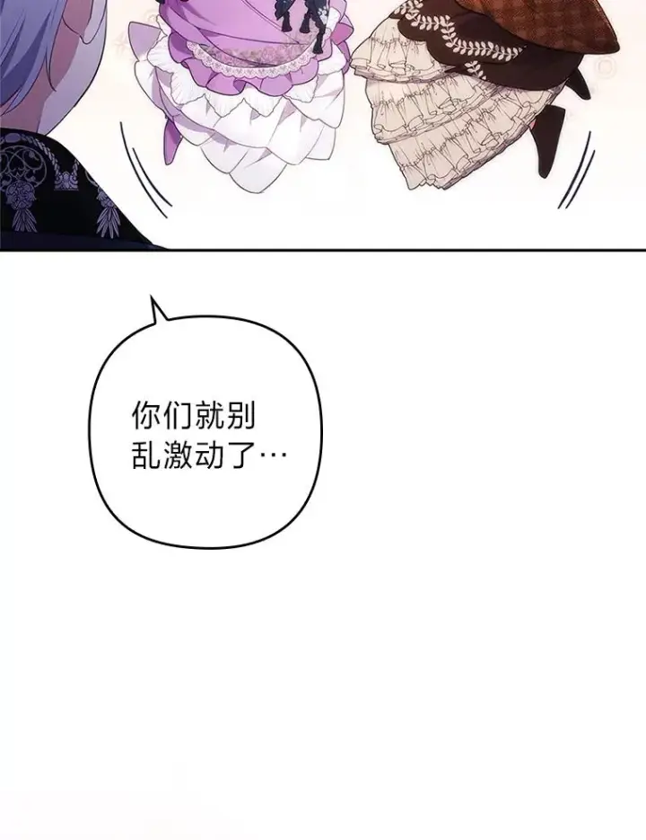 漫画《勾引了病弱男主》39.喜欢的心情第64张图
