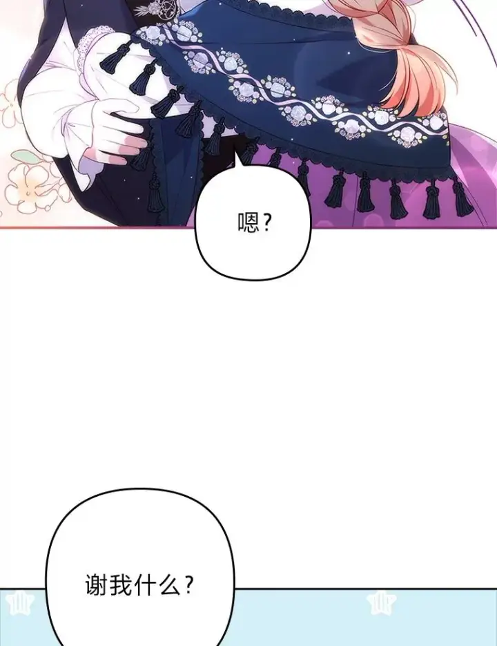 漫画《勾引了病弱男主》39.喜欢的心情第67张图