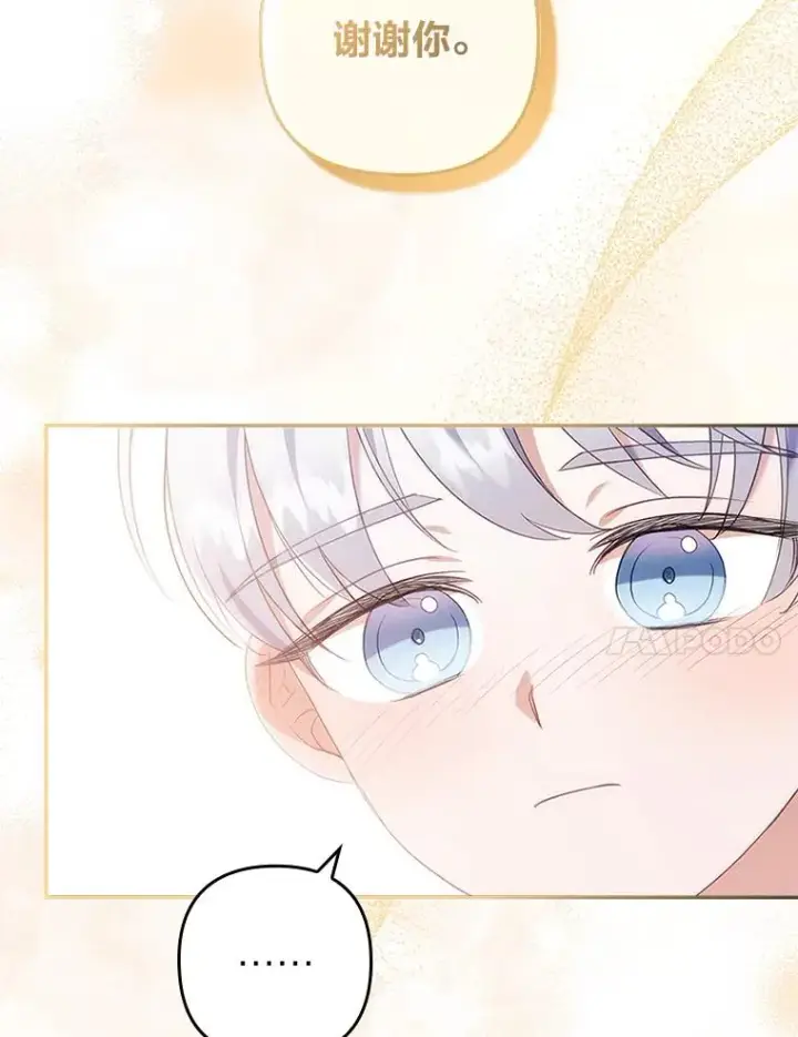 漫画《勾引了病弱男主》39.喜欢的心情第71张图