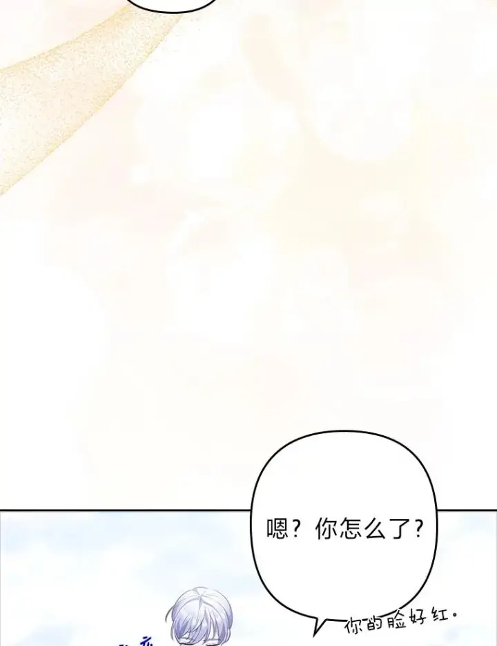 漫画《勾引了病弱男主》39.喜欢的心情第72张图