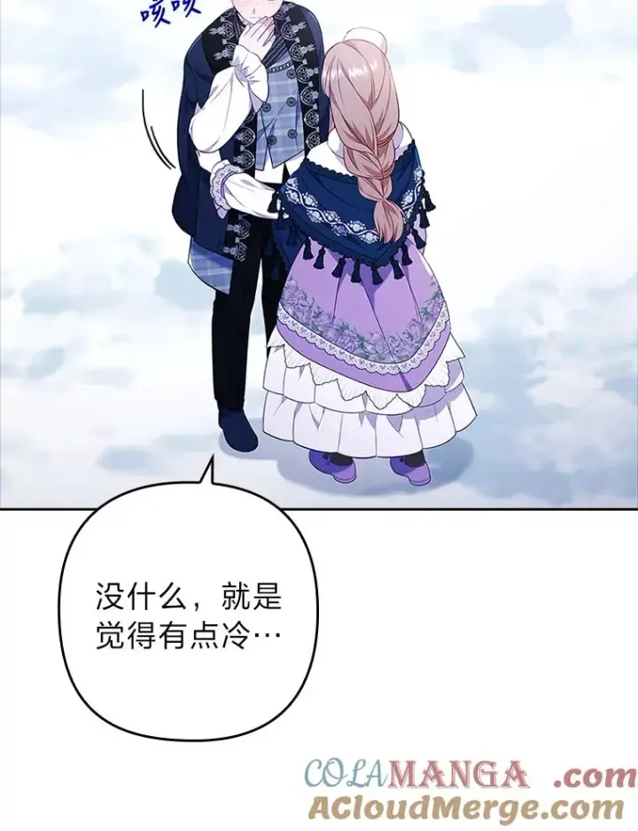 漫画《勾引了病弱男主》39.喜欢的心情第73张图