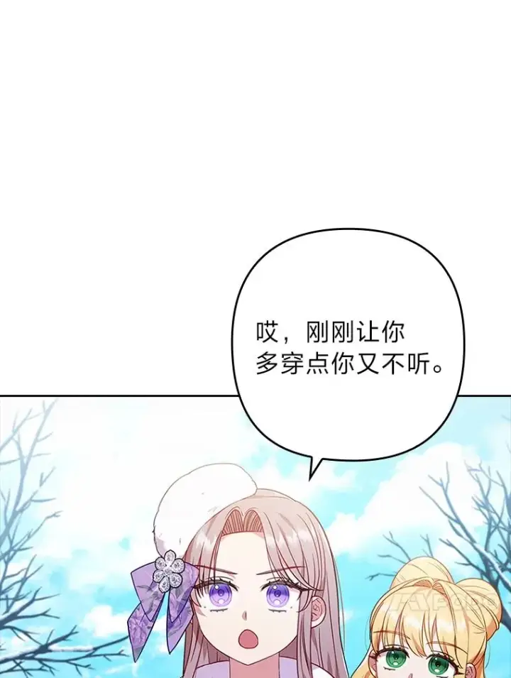 漫画《勾引了病弱男主》39.喜欢的心情第74张图