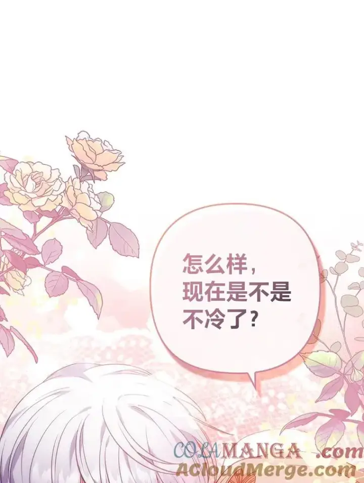 漫画《勾引了病弱男主》39.喜欢的心情第77张图