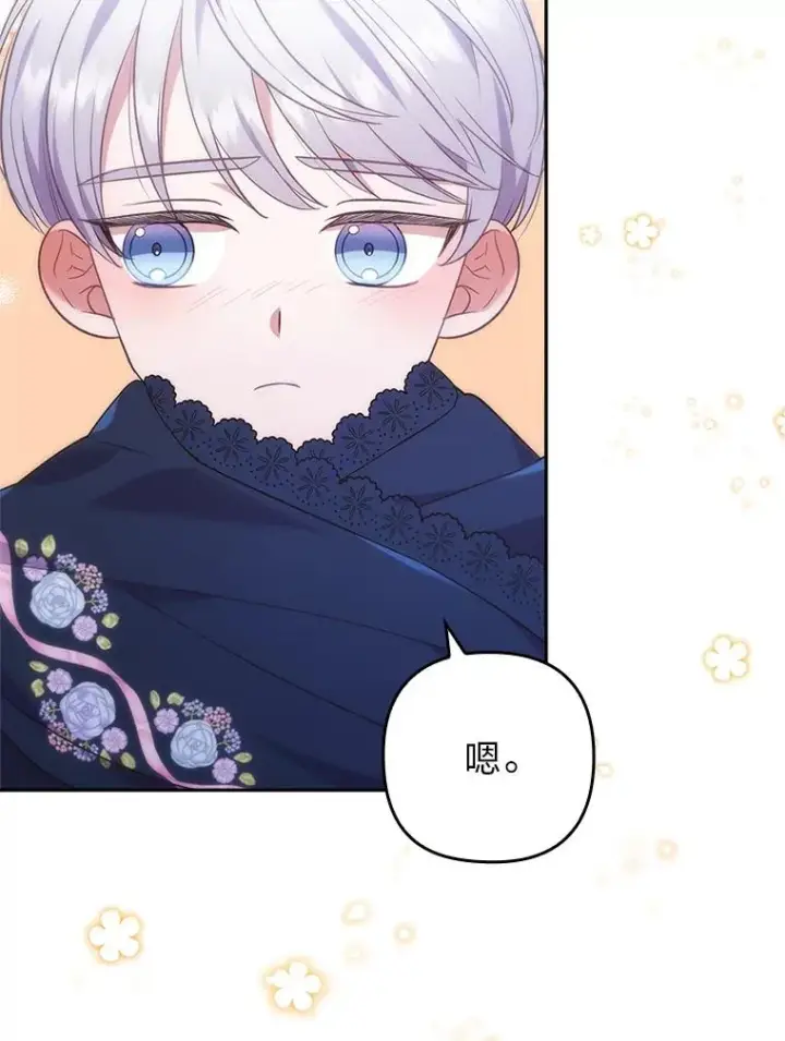 漫画《勾引了病弱男主》39.喜欢的心情第80张图