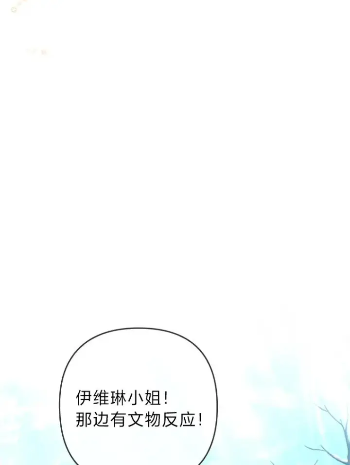 漫画《勾引了病弱男主》39.喜欢的心情第82张图