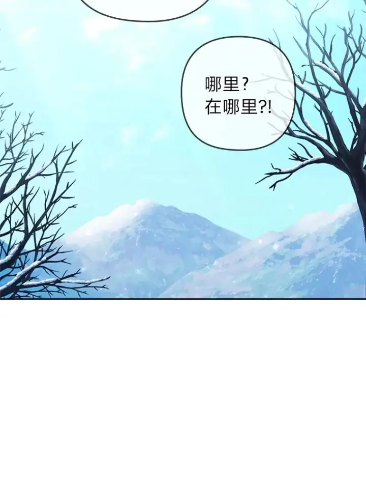 漫画《勾引了病弱男主》39.喜欢的心情第83张图