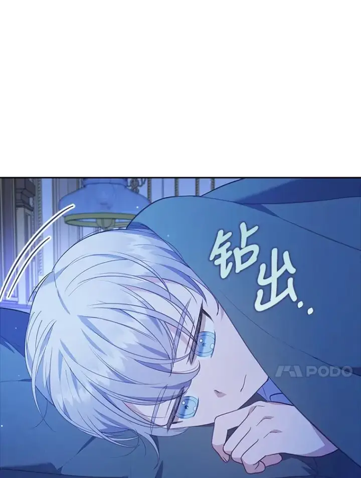 漫画《勾引了病弱男主》39.喜欢的心情第87张图