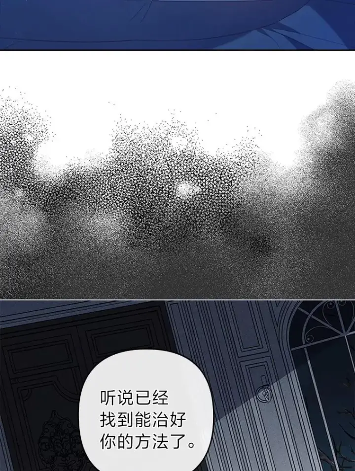 漫画《勾引了病弱男主》39.喜欢的心情第88张图