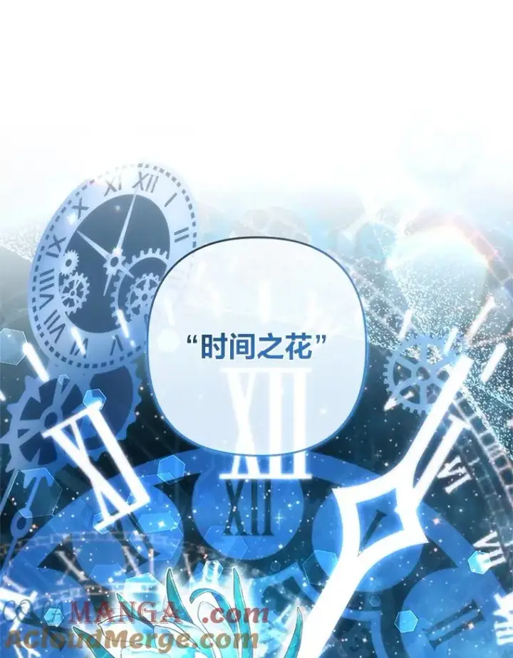 漫画《勾引了病弱男主》39.喜欢的心情第9张图