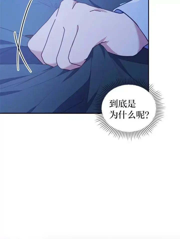 漫画《勾引了病弱男主》39.喜欢的心情第92张图