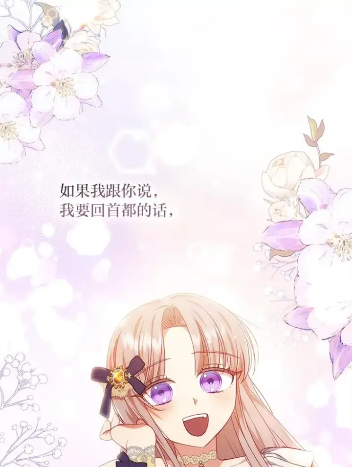 漫画《勾引了病弱男主》39.喜欢的心情第95张图