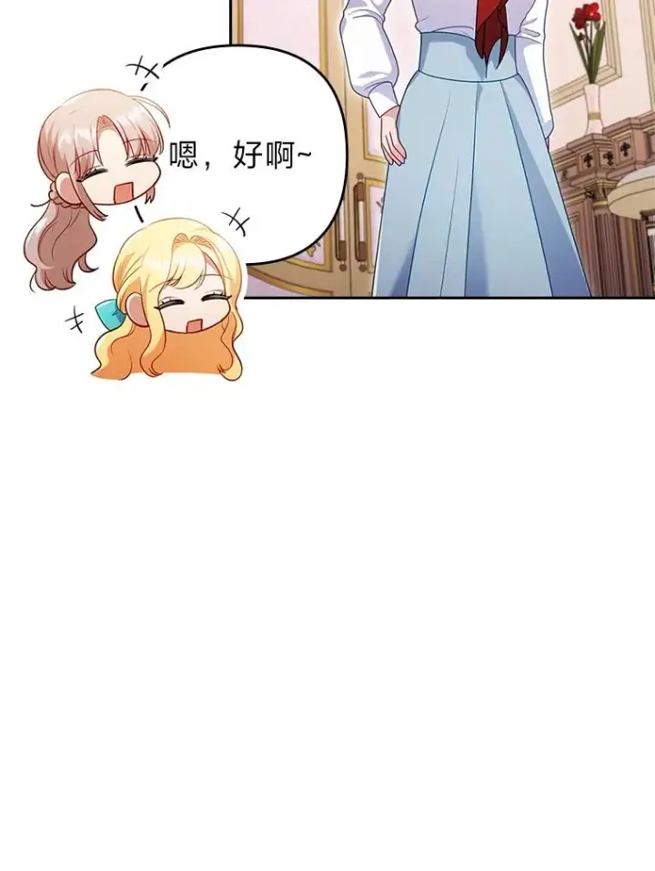 漫画《勾引了病弱男主》42.雪花庆典第100张图