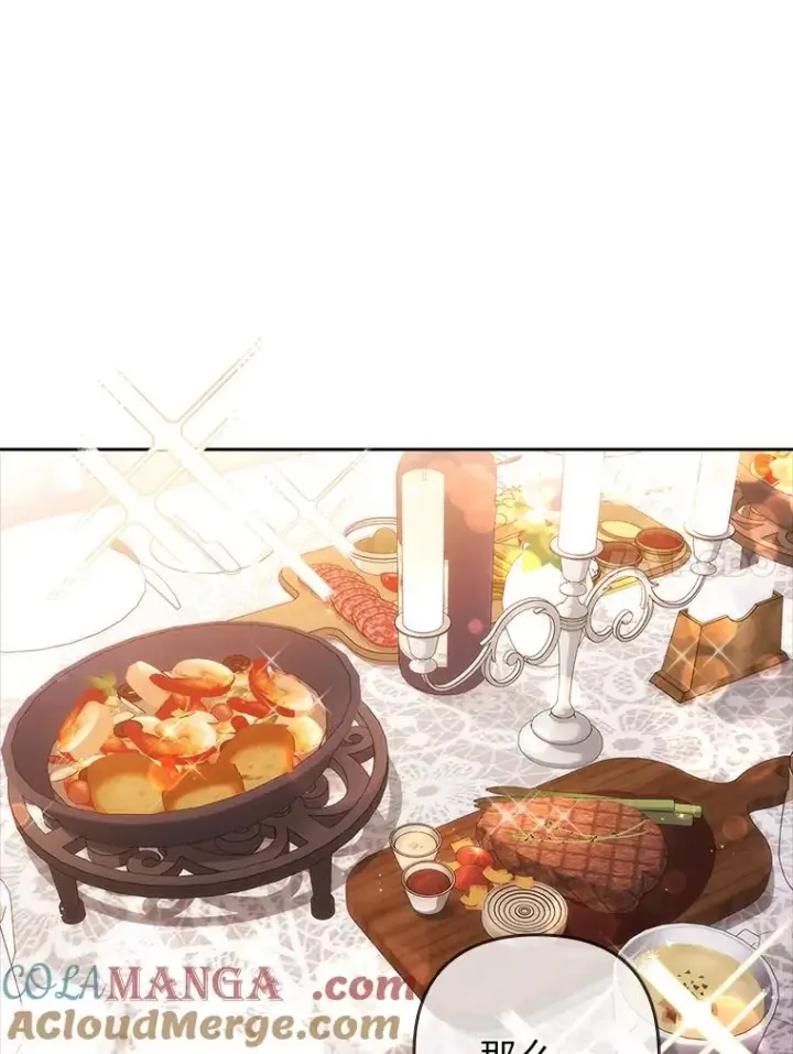 漫画《勾引了病弱男主》42.雪花庆典第101张图