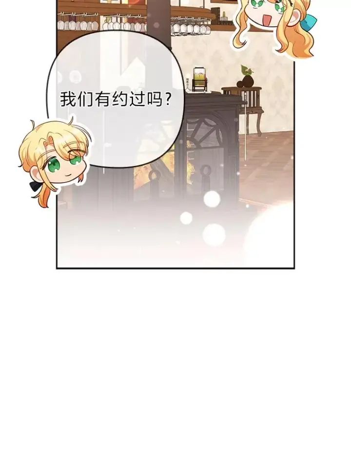 漫画《勾引了病弱男主》42.雪花庆典第112张图