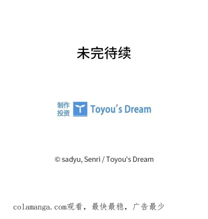 漫画《勾引了病弱男主》42.雪花庆典第123张图