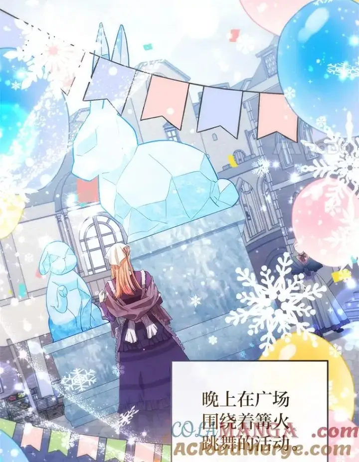 漫画《勾引了病弱男主》42.雪花庆典第17张图