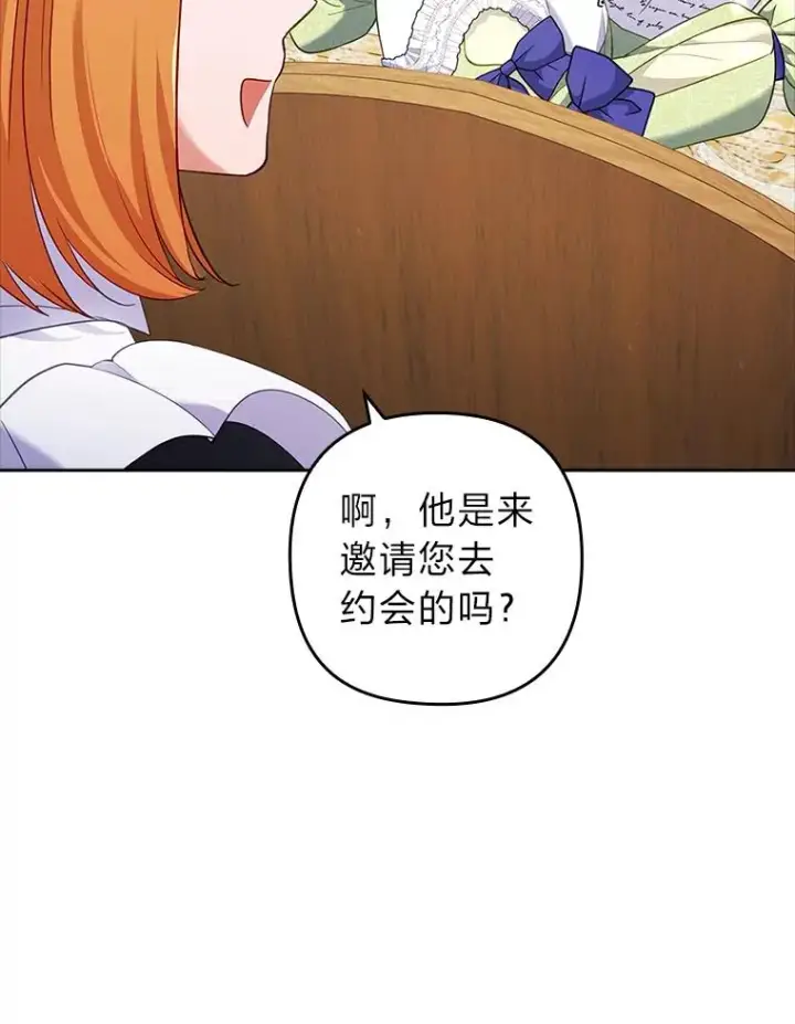 漫画《勾引了病弱男主》42.雪花庆典第22张图