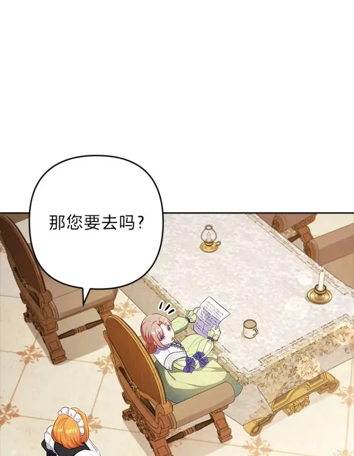 漫画《勾引了病弱男主》42.雪花庆典第24张图